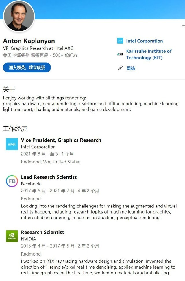 技术明星的转身 NVIDIA DLSS奠基人加盟英特尔，预示GPU竞争新格局